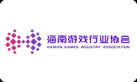 海南游戏行业协会